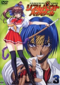BUY NEW real bout high school - 154108 Premium Anime Print Poster